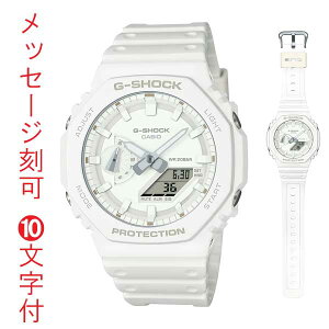 ������ ���O ���� 10�����t �J�V�I G�V���b�N CASIO G-SHOCK �W�[�V���b�N GA-2100-7A7JF �d�r�� �����Y �r���v �z���C�g �A�i�f�W �������K�i ���񂹕i