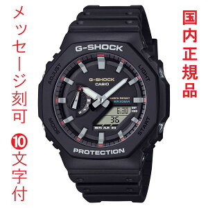 ������ ���� 10�����t �J�V�I G�V���b�N CASIO G-SHOCK GA-2100RL-1AJF �d�r�� �����Y �r���v �A�i�f�W �������K�i ���񂹕i