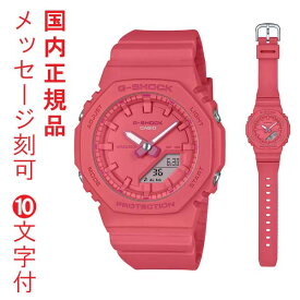 名入れ 名前 刻印 10文字付 カシオ Gショック CASIO G-SHOCK 小型 ブライトピンク GMA-P2100-4AJF 電池式 メンズ 腕時計 アナデジ 国内正規品 取り寄せ品