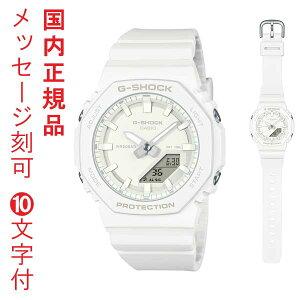 ������ ���O ���� 10�����t �J�V�I G�V���b�N CASIO G-SHOCK ���^ �z���C�g GMA-P2100-7AJF �d�r�� �����Y �r���v �A�i�f�W �������K�i ���񂹕i