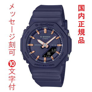 ������ ���O ���� 10�����t �J�V�I G�V���b�N CASIO G-SHOCK ���^ GMA-P2100M-2AJF �d�r�� �����Y �r���v �A�i�f�W �������K�i ���񂹕i