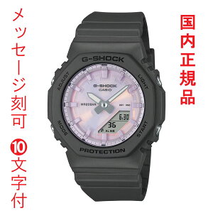 ������ ���� 10�����t �J�V�I G�V���b�N CASIO G-SHOCK ���^ GMA-P2100PC-1AJF �d�r�� �r���v �A�i�f�W �������K�i ���񂹕i