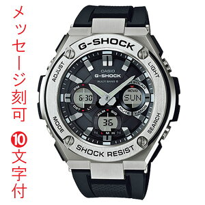  v 10t GST-W110-1AJF JVI GVbN CASIO G-SHOCK G-STEEL@Ki@yRrjΉiz@񂹕i