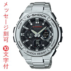 ������ ���v ����10�����t GST-W110D-1AJF �J�V�I G�V���b�N CASIO G-SHOCK G-STEEL�@�������K�i�@���񂹕i