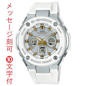 �� ���� ���O ���� 10�����t �J�V�I G�V���b�N GST-W300-7AJF �\�[���[�d�g���v CASIO G-SHOCK G-STEEL �������K�i ���񂹕i