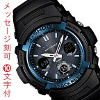 カシオ ジーショック CASIO G-SHOCK Gショック 電波ソーラー AWG-M100A-1AJF アナデジ 記念品 ギフト メンズ 腕時計 名入れ 名前 文字 入り 裏蓋刻印 10文字付 国内正規品 取り寄せ品