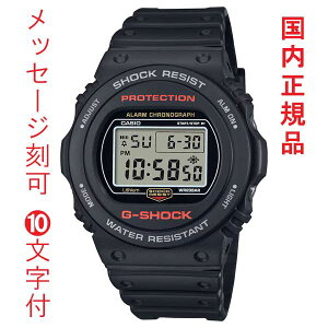������ ���O ���� 10�����t �J�V�I G�V���b�N �W�[�V���b�N CASIO G-SHOCK DW-5750UE-1JF �ی^�x�[�V�b�N �����Y �r���v �������K�i ���񂹕i