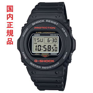 �J�V�I G�V���b�N �W�[�V���b�N CASIO G-SHOCK DW-5750UE-1JF �ی^�x�[�V�b�N �����Y �r���v �������K�i ���񂹕i