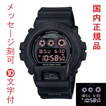 楽天市場】g－shock 3230 dw6900ms casio（ベルトカラーブラック 