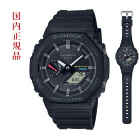 カシオ CASIO G-SHOCK Gショック ジーショック GA-B2100-1AJF メンズ 腕時計 スマートフォン ブラック 黒 モバイルリンク 20気圧防水 アナデジ 国内正規品 送料無料 取り寄せ品