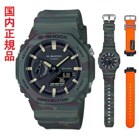 カシオ CASIO G-SHOCK Gショック ジーショック メンズ 腕時計 GAE-2100WE-3AJF 電池式 20気圧防水 アナデジ 国内正規品 送料無料 セール価格商品につき返品交換不可