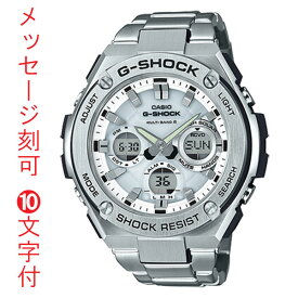 名入れ 刻印10文字付 カシオ ジーショック Gスチール ソーラー電波時計 GST-W110D-7AJF CASIO G-STEEL メンズ 国内正規品 取り寄せ品