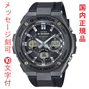 ������ ���� 10�����t �J�V�I �r���v �W�[�V���b�N G�X�`�[�� GST-W110MS-1AJF �\�[���[�d�g���v CASIO G-STEEL �������K�i ���񂹕i