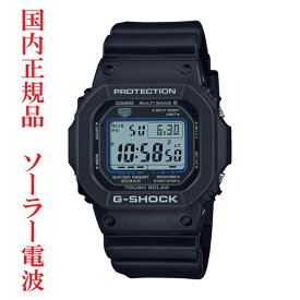 G-SHOCK Gショック ジーショック 電波ソーラー CASIO カシオ ソーラー電波時計 GW-M5610U-1CJF デジタル メンズ 腕時計 国内正規品 送料無料 【あす楽】