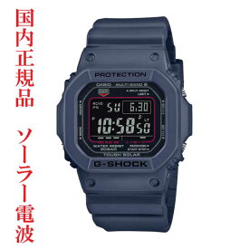 G-SHOCK Gショック ジーショック 電波ソーラー CASIO カシオ ソーラー電波時計 GW-M5610U-2JF ブルー ネイビー 青系 デジタル メンズ 腕時計 刻印対応有料 国内正規品