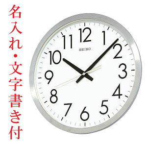 名入れ時計 文字入れ付き セイコー SEIKO 掛け時計 オフィス クロック KH409S 電波時計ではありません 取り寄せ品「sw-ka」