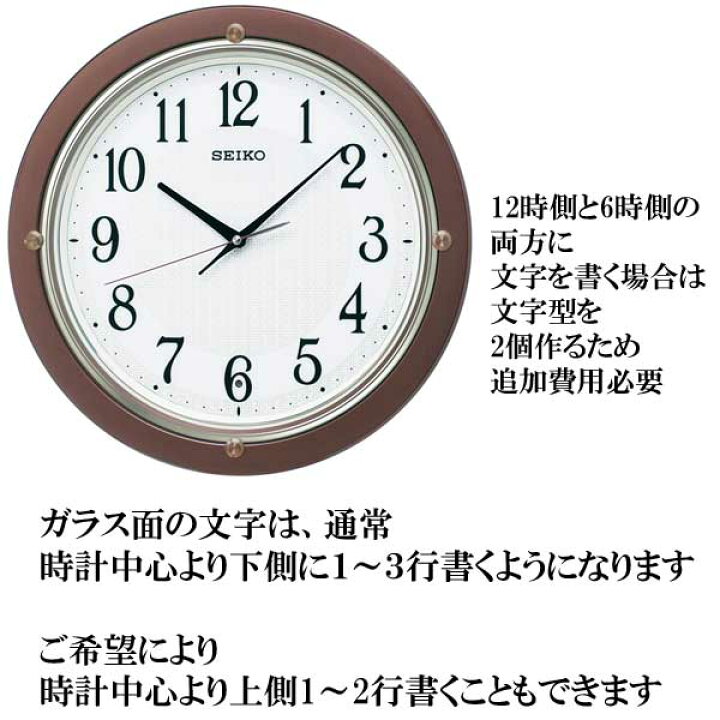 楽天市場 お急ぎ便 裏表 名入れ 時計 文字書き代金込み 暗くなると秒針を止め 音がしない 壁掛け時計 Kx217b 電波時計 掛時計 セイコー Seiko Kaka 森本時計店楽天市場店