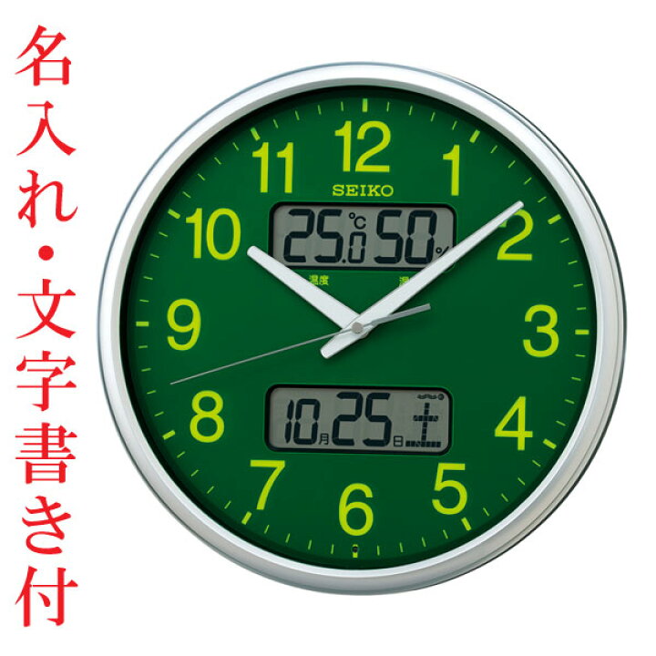 お急ぎ便 表裏 名入れ 時計 文字 温度 湿度 デジタルカレンダー 電波 