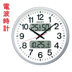 温度・湿度・デジタルカレンダー付き 電波時計 壁掛け時計 KX237S スイープ 連続秒針 セイコー SEIKO 文字入れ不可「sw-ka」 取り寄せ品