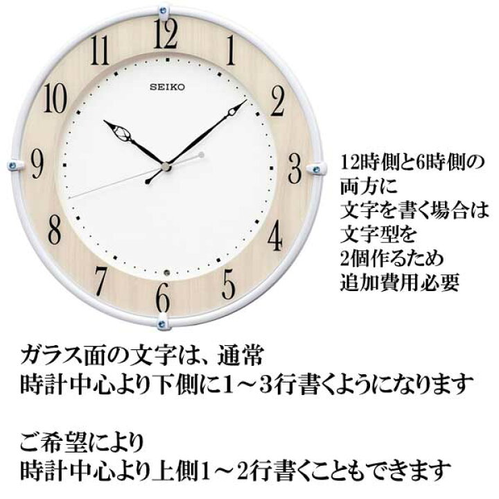 楽天市場 お急ぎ便 名入れ 時計 名前 文字 入れ 電波時計 壁 掛け時計 Kx242b スイープ 連続秒針 セイコー Seiko プラスチック枠 卒業 卒園 記念品 開業 竣工 お祝い Kaka 森本時計店楽天市場店
