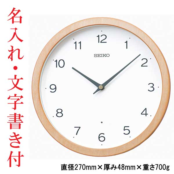時計 セイコー 掛け時計 木枠の人気商品・通販・価格比較 - 価格.com