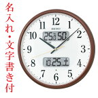 名入れ 時計 文字入れ付き 温度・湿度・デジタルカレンダー 電波時計 壁掛け時計 掛時計 KX383B セイコー SEIKO 取り寄せ品「sw-ka」