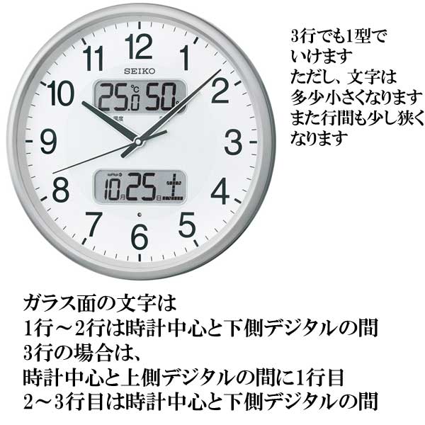 お急ぎ便 表裏 名入れ 時計 文字 温度 湿度 デジタルカレンダー 電波時計 壁掛け時計 掛時計 KX383S セイコー SEIKO 記念品 御祝 |  森本時計店楽天市場店