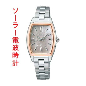 セイコー ルキア グロウ SEIKO LUKIA Grow ソーラー 電波時計 SSQW072 女性 婦人 腕時計 レディース チタン ブラウン系 名入れ刻印対応有料 取り寄せ品「sw-ka」