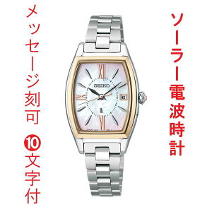   O  10t ZCR[ LA OE SEIKO LUKIA Grow \[[ dgv SSQW076  wl rv fB[X `^ 񂹕iusw-kav
