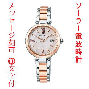  O  10t ZCR[ LA OE SEIKO LUKIA \[[ dgv SSQW082 sNS[hF߂  wl rv fB[X `^ 񂹕i