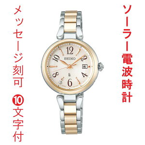  O  10t ZCR[ LA OE SEIKO LUKIA \[[ dgv SSQW086 VpS[hF߂  wl rv fB[X `^ 񂹕i