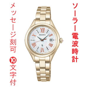 ������ ���O ���� 10�����t �Z�C�R�[ ���L�A �O���E SEIKO LUKIA �\�[���[ �d�g���v SSQW098 ���� �w�l �r���v ���f�B�[�X �`�^�� ���񂹕i