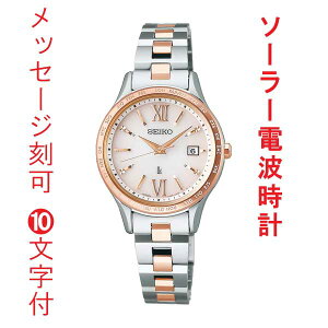  O  10t ZCR[ LA \[[ dgv SEIKO LUKIA SSVV082  wl rv fB[X 񂹕iusw-kav