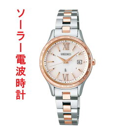 セイコー ルキア ソーラー 電波時計 SEIKO LUKIA SSVV082 女性 婦人 腕時計 レディース 名入れ刻印対応有料 取り寄せ品「sw-ka」