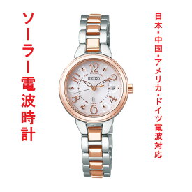 セイコー ルキア SEIKO LUKIA ソーラー 電波時計 SSVW188 女性用 腕時計 取り寄せ品