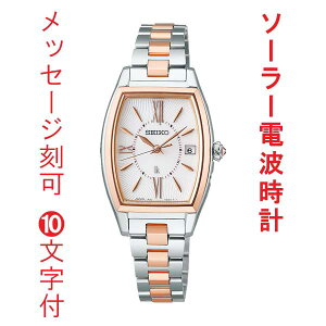  O  10t SEIKO LUKIA ZCR[ LA \[[ dgv SSVW230 gm[^  wl rv fB[X 񂹕i