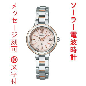  O  10t ZCR[ LA SEIKO LUKIA \[[ dgv SSVW234  wl rv fB[X 񂹕i