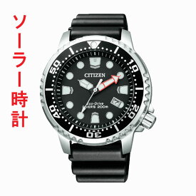 シチズン CITIZEN エコドライブ ソーラー プロマスター PROMASTER メンズ 腕時計 BN0156-05E ダイバーズウオッチ ウレタンバンド 刻印不可 取り寄せ品
