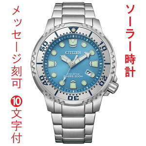 ������ ���v ����10�����t �V�`�Y�� CITIZEN �v���}�X�^�[ PROMASTER �G�R�h���C�u �\�[���[ BN0165-55L �_�C�o�[�Y�E�I�b�` �����Y �r���v �_�C�r���O ���񂹕i
