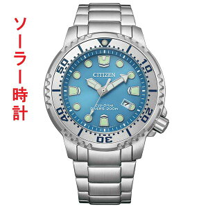 �V�`�Y�� CITIZEN �v���}�X�^�[ PROMASTER �G�R�h���C�u �\�[���[ BN0165-55L �_�C�o�[�Y�E�I�b�` �����Y �r���v �_�C�r���O ���񂹕i