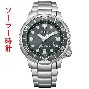 �V�`�Y�� �v���}�X�^�[ CITIZEN PROMASTER �G�R�h���C�u �\�[���[ BN0167-50H �_�C�o�[�Y�E�I�b�` �����Y �r���v �_�C�r���O ���񂹕i