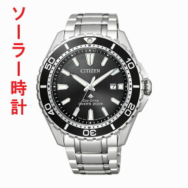 「8日～11日2時限定ポイント10倍」ソーラー 腕時計 シチズン CITIZEN プロマスター ダイバー200m BN0190-82E 刻印不可 取り寄せ品