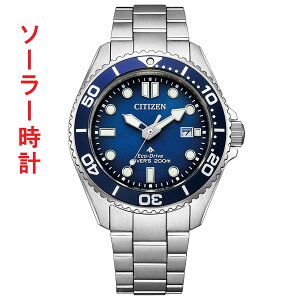 �V�`�Y�� CITIZEN �v���}�X�^�[ PROMASTER �\�[���[ ���v BN0260-54L �_�C�o�[�Y�E�I�b�` �����Y �r���v �u���[ ������ ���񂹕i