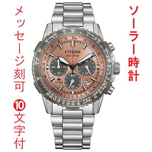 ������ ���� 10�����t �V�`�Y�� CITIZEN �v���}�X�^�[ PROMASTER �\�[���[ �����Y �r���v CA4664-60X 20�C���h�� �T�[�����J���[ ���񂹕i