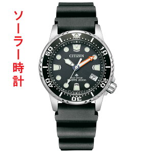 �V�`�Y�� CITIZEN �v���}�X�^�[ PROMASTER �\�[���[ ���v EO2020-08E �{�[�C�Y�T�C�Y �_�C�o�[�Y�E�I�b�` �r���v ���񂹕i