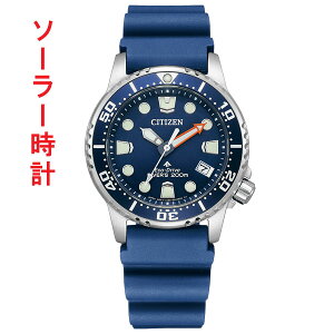 �V�`�Y�� CITIZEN �v���}�X�^�[ PROMASTER �\�[���[ ���v EO2021-05L �{�[�C�Y�T�C�Y �_�C�o�[�Y�E�I�b�` �r���v ���񂹕i
