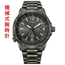シチズン CITIZEN PROMASTER プロマスター スカイ メカニカル GMT 自動巻 手巻き付き 腕時計 メンズ ブラック NB6045-51H 取り寄せ品
