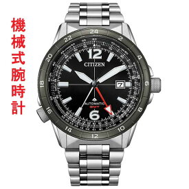 シチズン CITIZEN PROMASTER プロマスター スカイ メカニカル GMT 自動巻 手巻き付き 腕時計 メンズ NB6046-59E 取り寄せ品 要在庫確認