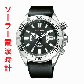 「8日～11日2時限定ポイント10倍」シチズン CITIZEN プロマスター ダイバー ソーラー電波時計PMD56-3083 男性用腕時計 名入れ刻印対応有料 取り寄せ品「c-ka」