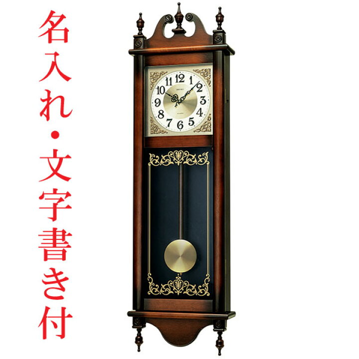 楽天市場】メッセージ 名入れ 文字名前入り セイコー 木枠 柱時計 電子 
